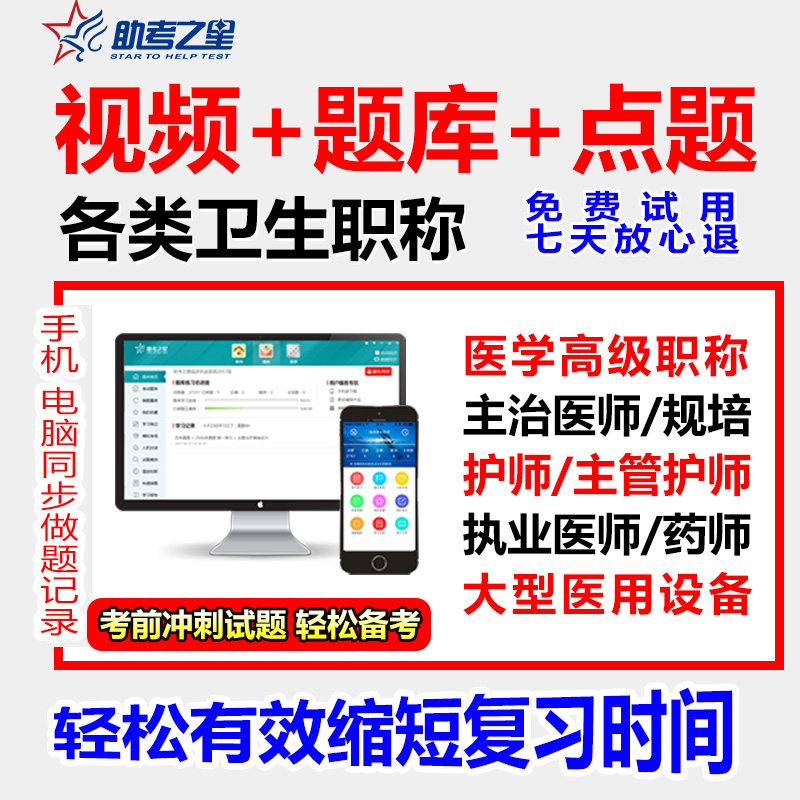 事业单位招聘考试